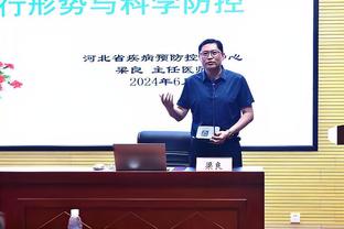 未指派特定官员参加赛前联席会，大连鲲城被足协通报批评